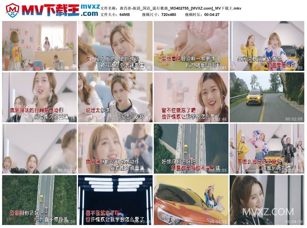 曲肖冰-依清_国语_流行歌曲_MD402755